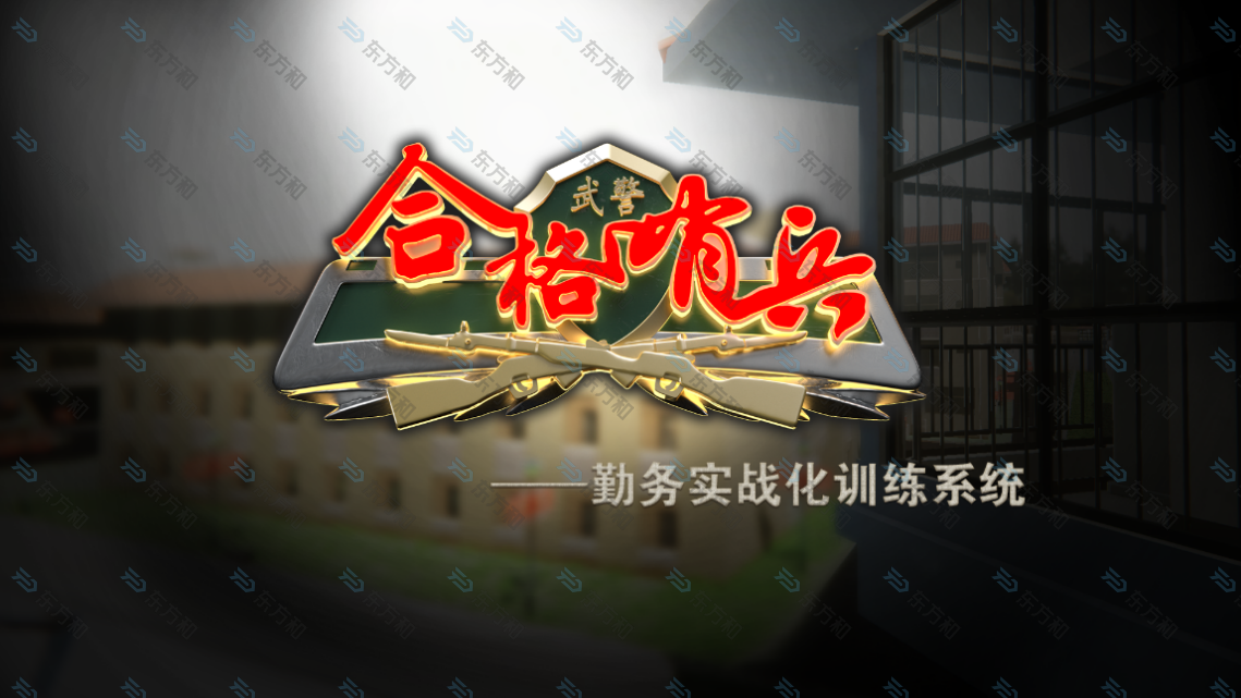 合格哨兵