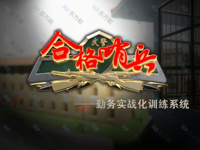 合格哨兵